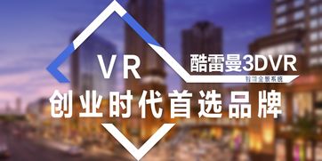 智能全景VR展示 互联网销售中的VR教育先行者