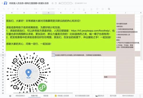 键盘变战甲，数据作舟楫 河南抗洪中互联网销售的“云端驰援”